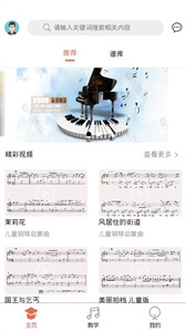 凡音钢琴图3