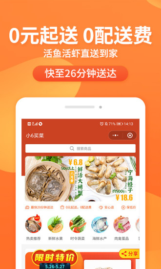 小6买菜图2