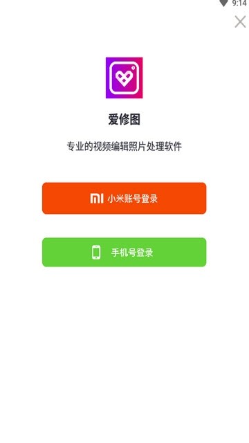 爱修图-图1