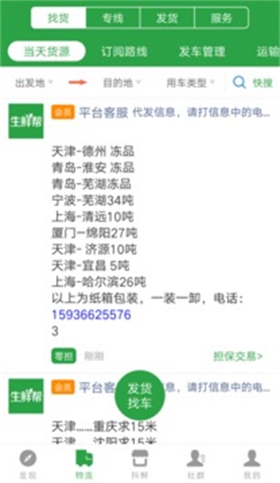 生鲜帮图1