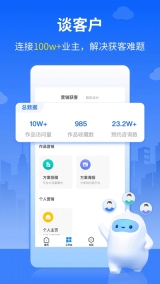三维家设计师(1)