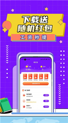 懒人兼职-图2