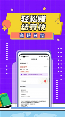懒人兼职-图3