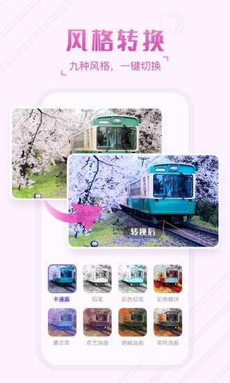 嗨映图2