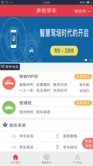 多多驾到图2