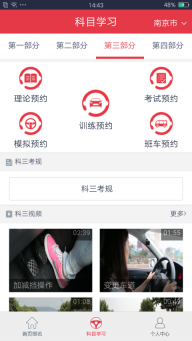 多多驾到图3