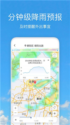 好美天气图1