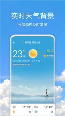 好美天气图2