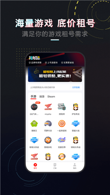 租号酷图1