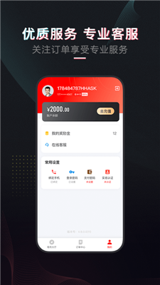 租号酷图3