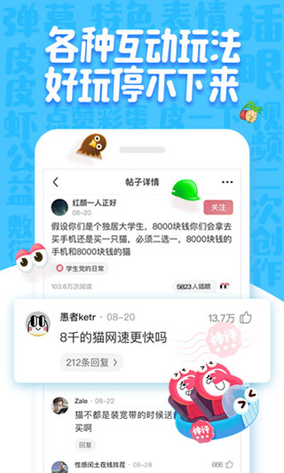 皮皮虾赚钱版-图3