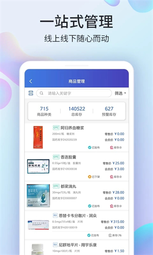 药房网商城商家版图1