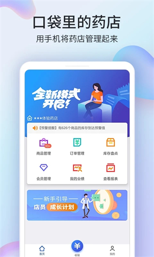 药房网商城商家版图4