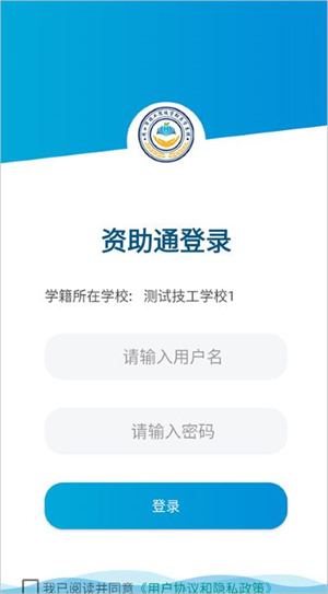资助通技工版-图1