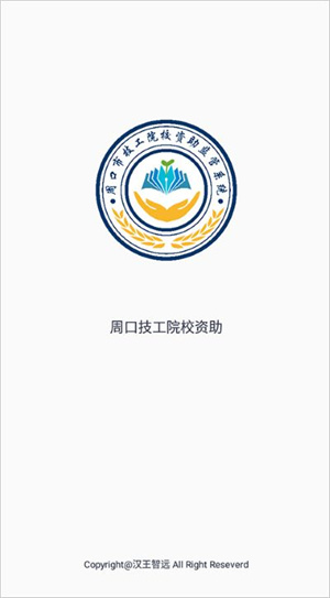 资助通技工版-图2