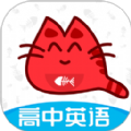 大猫高中英语V1.0.5