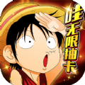 热血海贼王V6.1