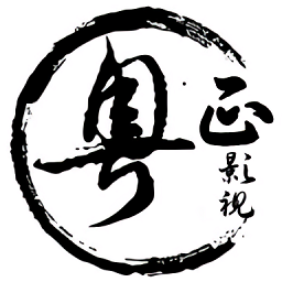 粤正影视安装 v1.0.1 最新版