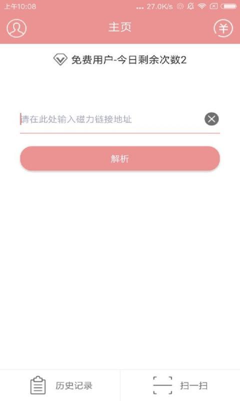 磁力宅免登錄版