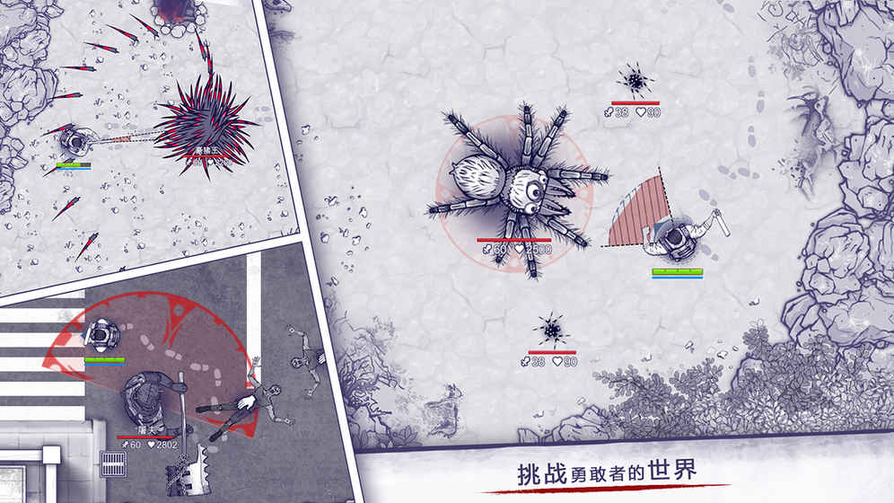 阿瑞斯病毒单机版