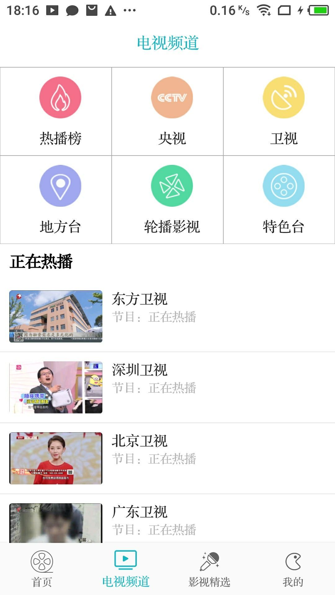 八戒影视官方正版