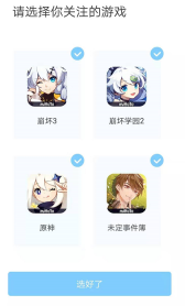 米游社app官方版