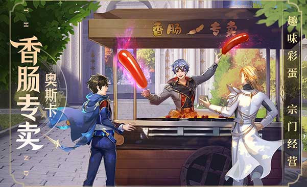 斗罗大陆武魂觉醒众神服
