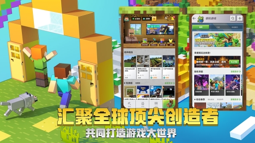我的世界java版免費版