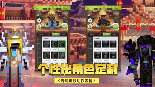 我的世界java版免費版