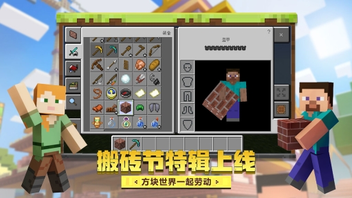 我的世界java版免費版