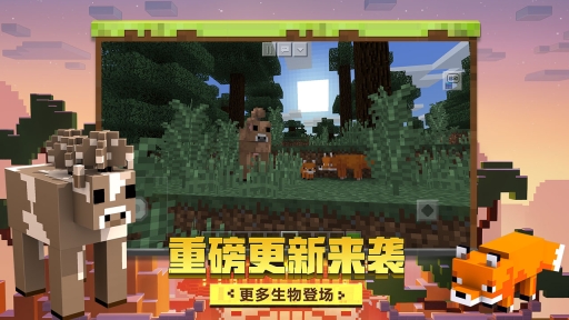 我的世界java版免費版