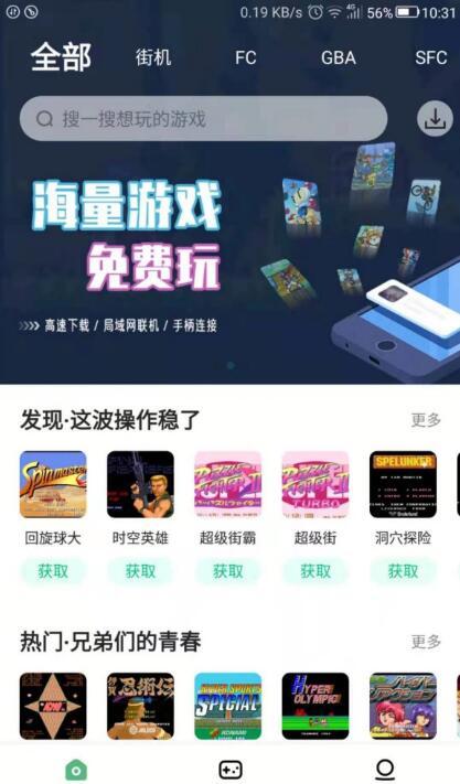 小马模拟器最新版