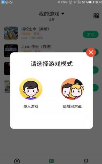 小马模拟器最新版