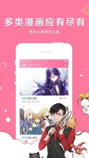 亲亲漫画4.1.20版图4