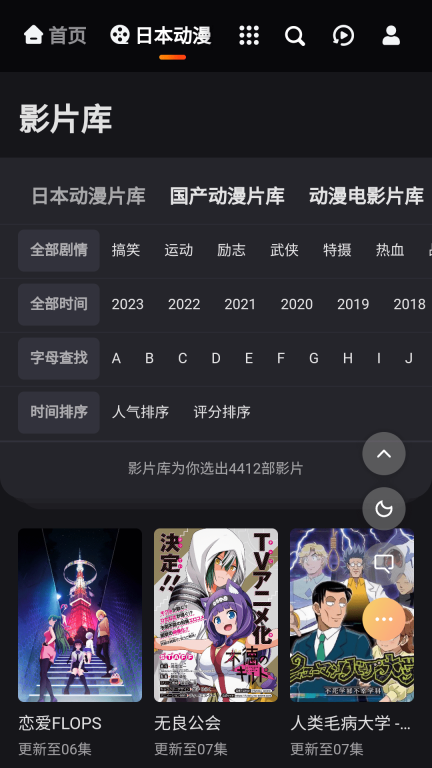 mx动漫官方版