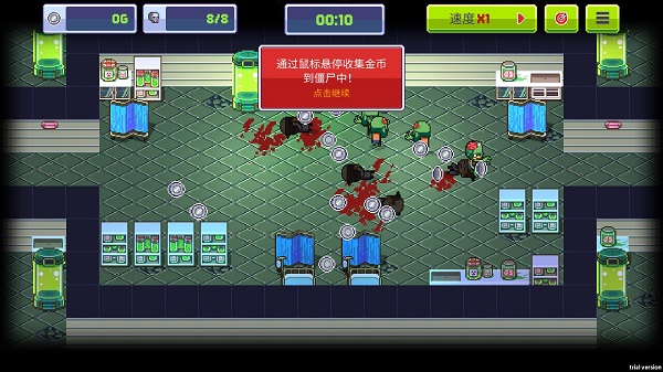 僵尸入侵3啟示錄中文版