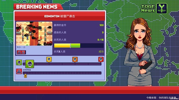 僵尸入侵3啟示錄中文版