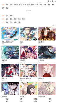 某喵上漫画免费版图3