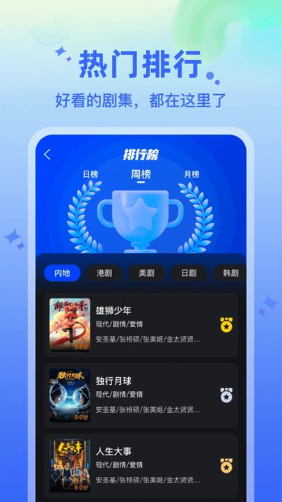 水月影评官方正版