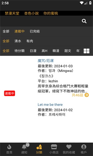 boylove漫畫正版