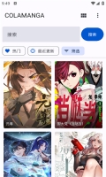 繁花漫畫手機版