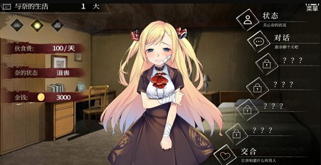 奈的教育日记冷狐版