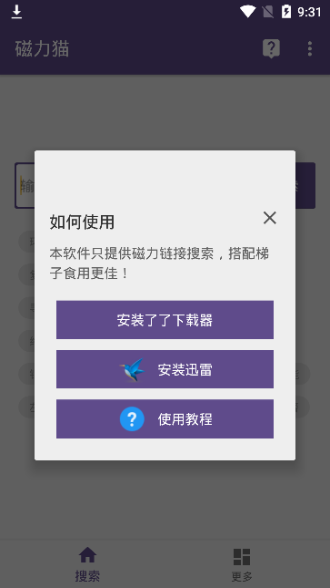 磁力猫kitty官网版