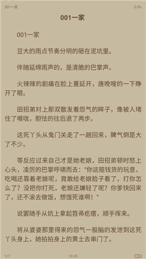 海棠書屋最新版