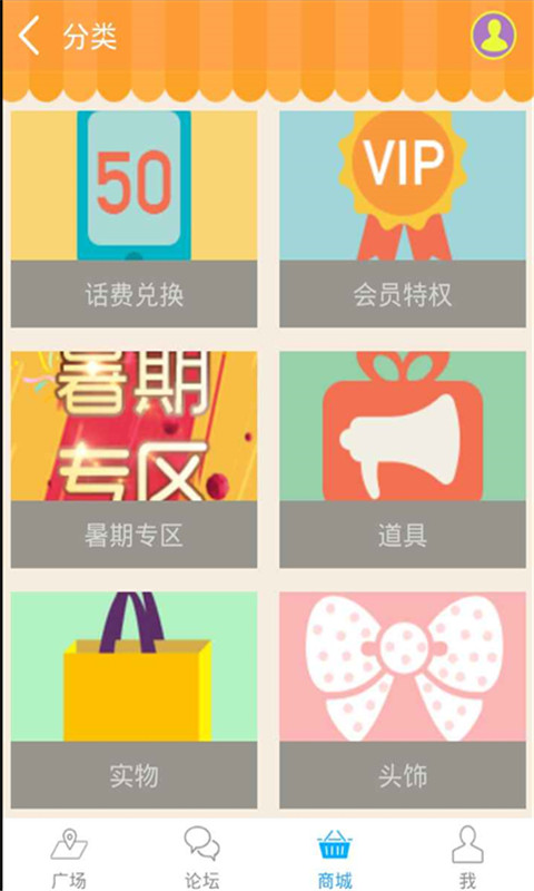 冒泡社區最新版