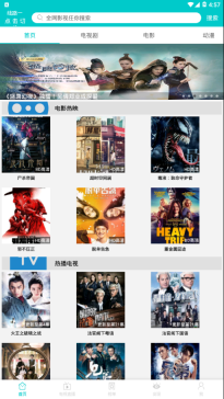 大象影视app最新版