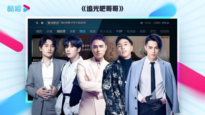 cibn酷喵影视最新版