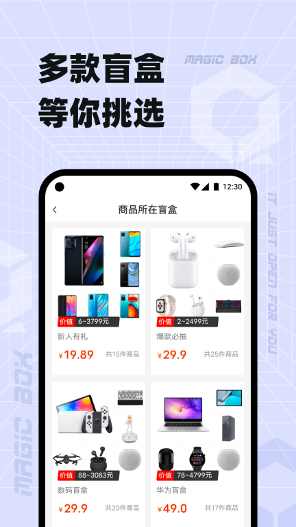 奇迹盒子官方版