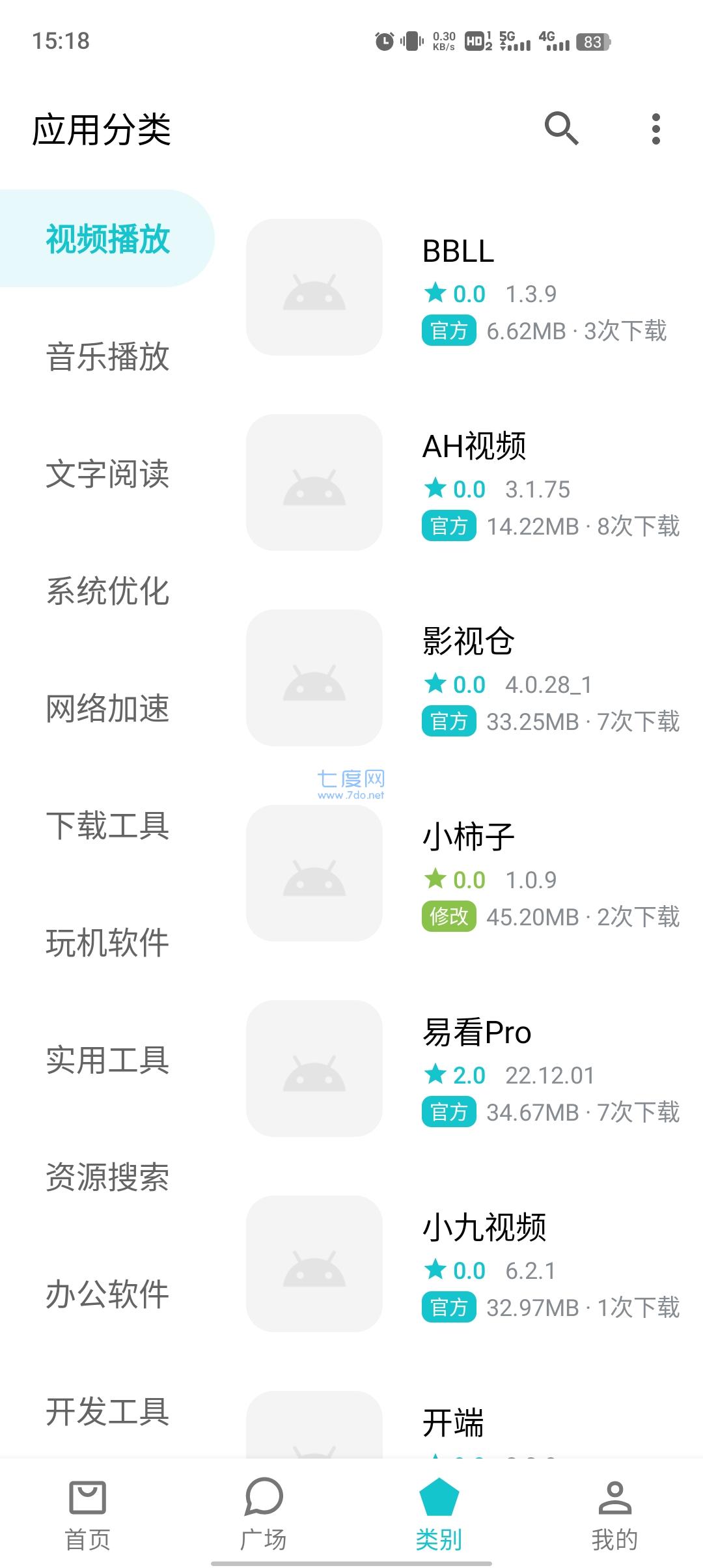 奇妙應(yīng)用app官方版