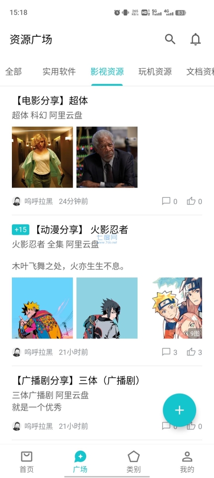 奇妙應(yīng)用app官方版